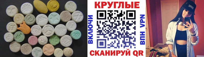 дарк нет клад  Ершов  Ecstasy круглые 