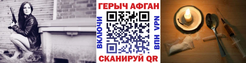 купить наркотик  Ершов  Героин афганец 