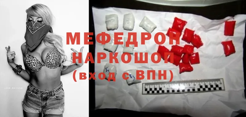 Мефедрон mephedrone  KRAKEN ССЫЛКА  Ершов 